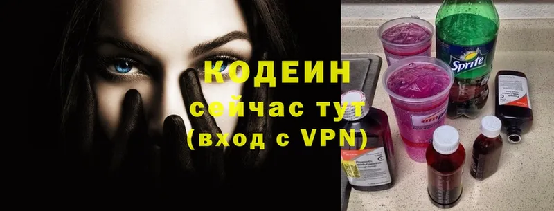 дарнет шоп  Дно  Кодеиновый сироп Lean Purple Drank 