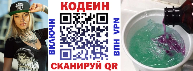 Codein Purple Drank  ссылка на мегу ТОР  Дно 