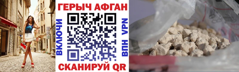 Героин Heroin Дно