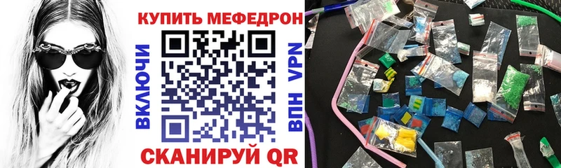 как найти закладки Дно Меф mephedrone