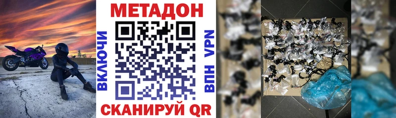 МЕТАДОН белоснежный  Дно 