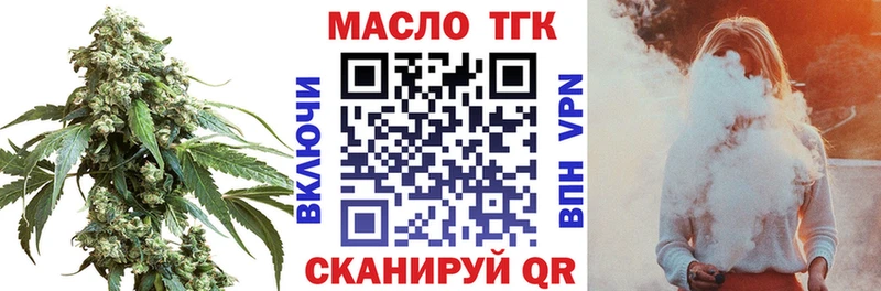 ТГК гашишное масло  Дно 